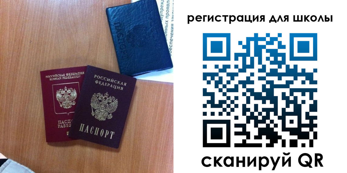 временная регистрация законно в Томске