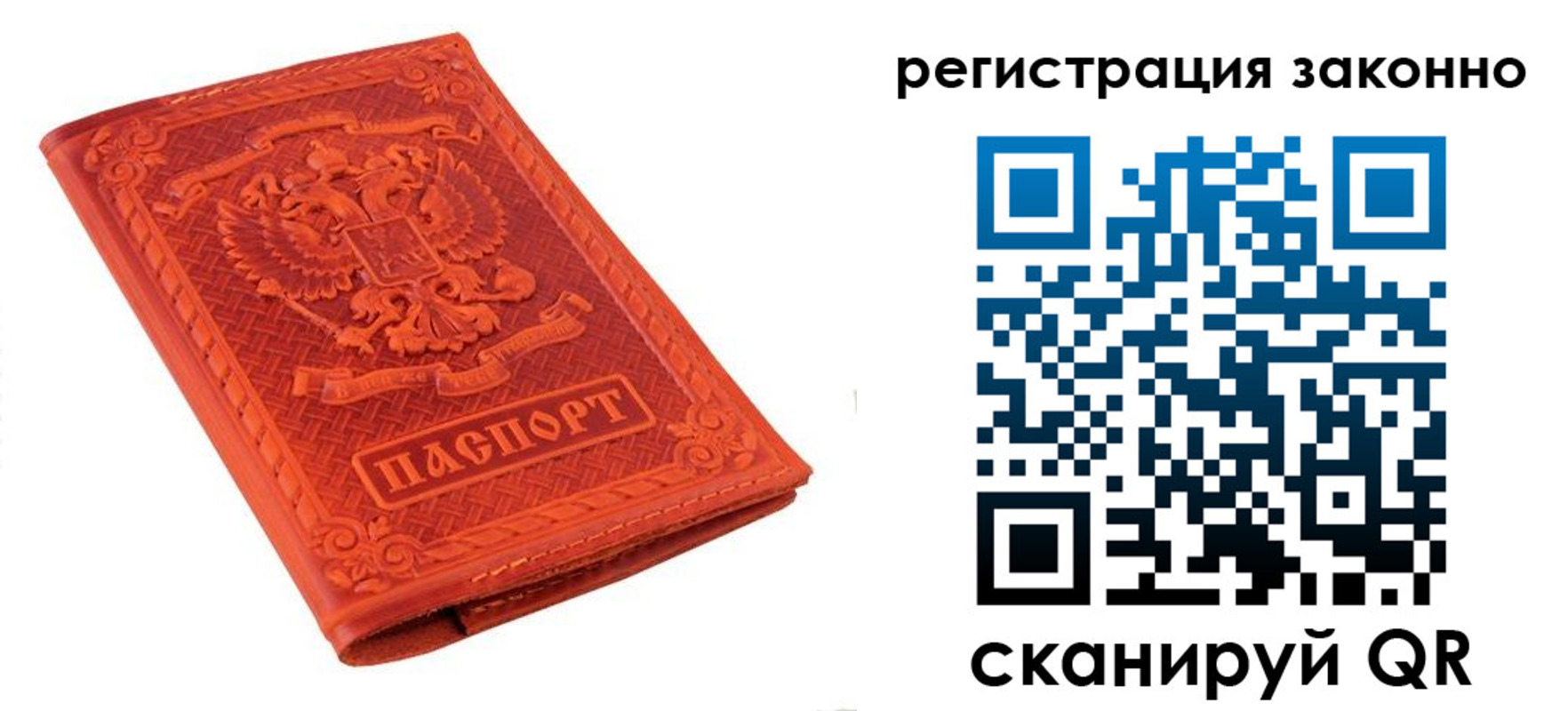 миграционный учет в Томске