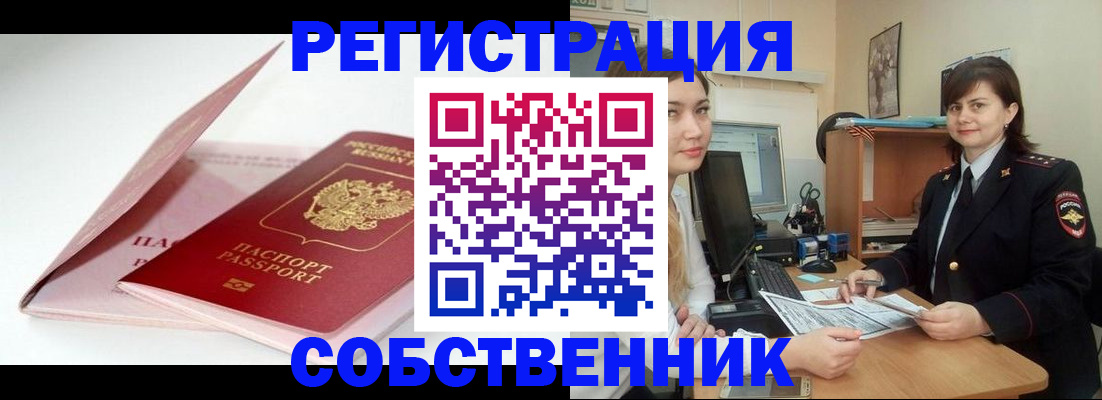 временная регистрация госуслуги в Томске
