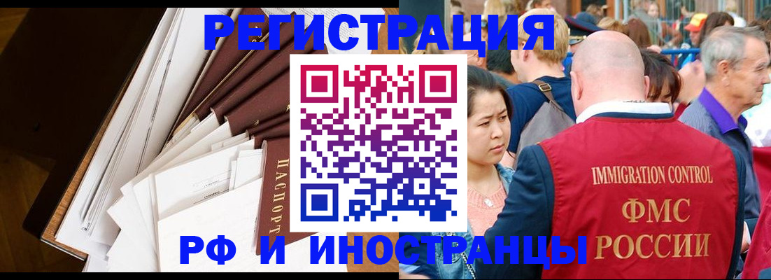 прописка для школы в Томске